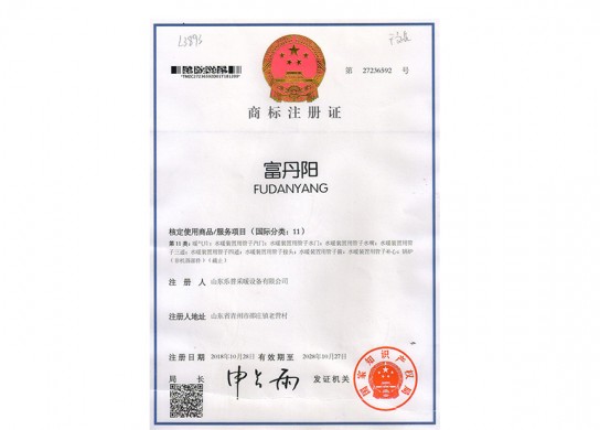 注冊(cè)商標(biāo)