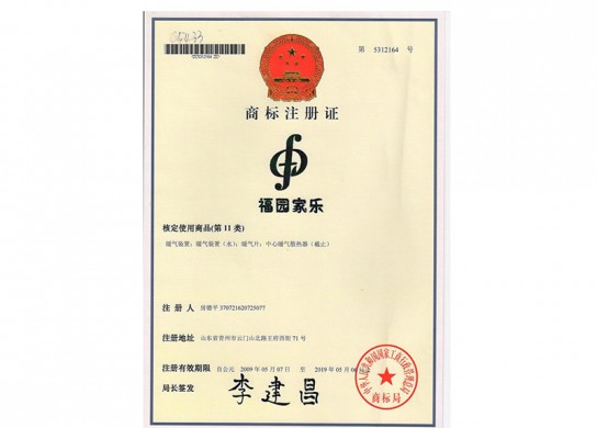 注冊(cè)商標(biāo)